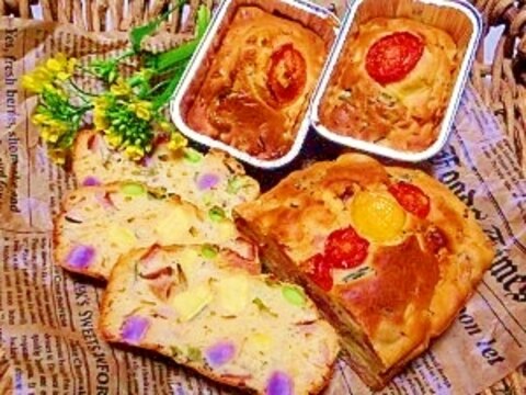 【うま塩】野菜たっぷり☆ケークサレ(うま塩ケーキ)